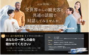 語り場_PC用バナー_日本語