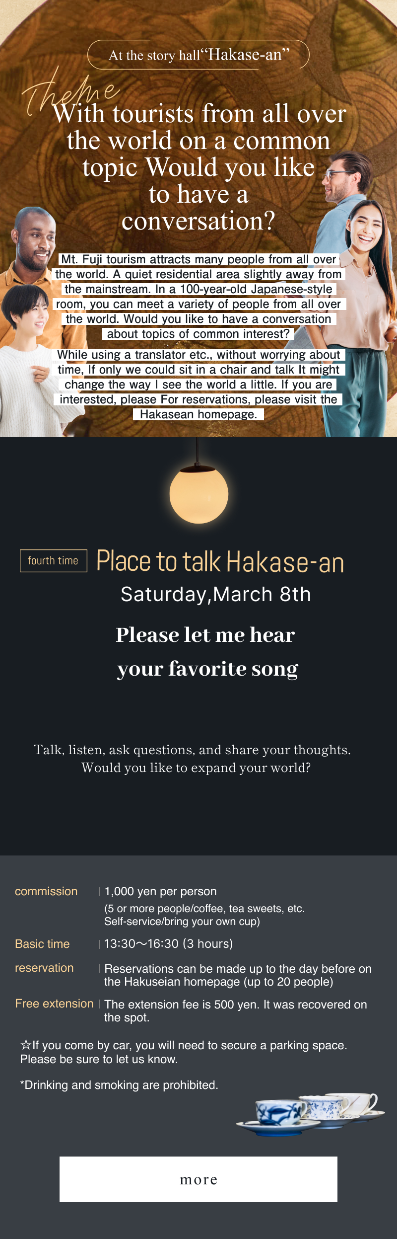 語り場_スマホ用バナー_英語